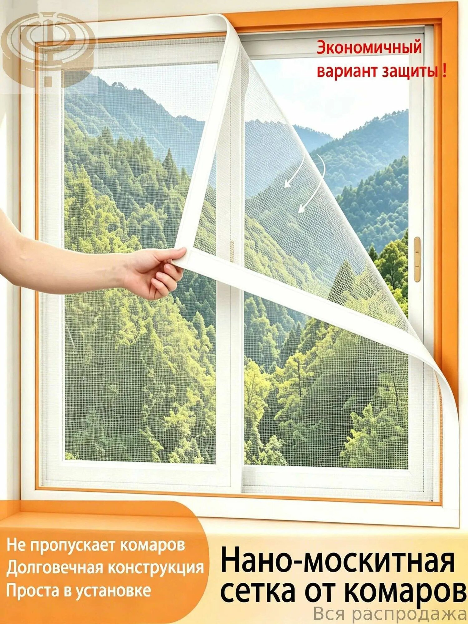 Магнитная москитная сетка на окно с липучкой, белая 50*120CM