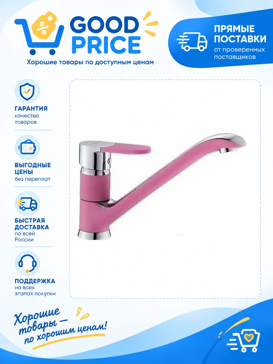 Смеситель Potato P42223-13