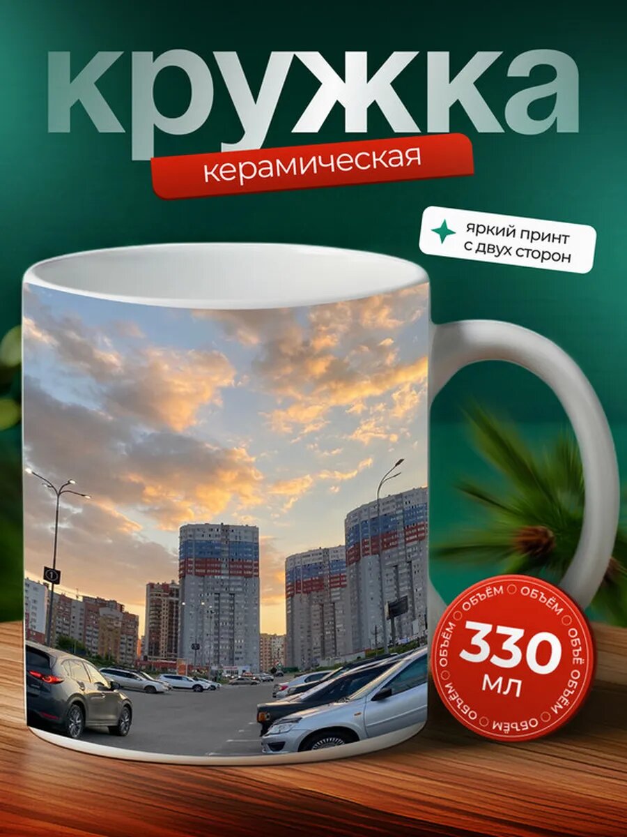 Кружка Рязань 3,