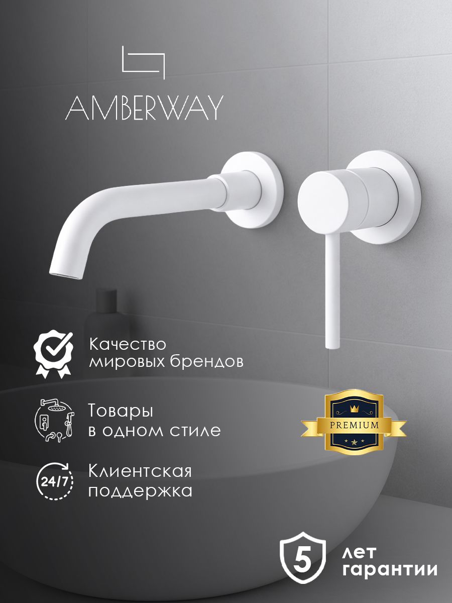 Cмеситель настенный AMBERWAY BF101-W, встраиваемый смеситель для раковины, смеситель скрытого монтажа, cмеситель для ванной, для кухни, белый