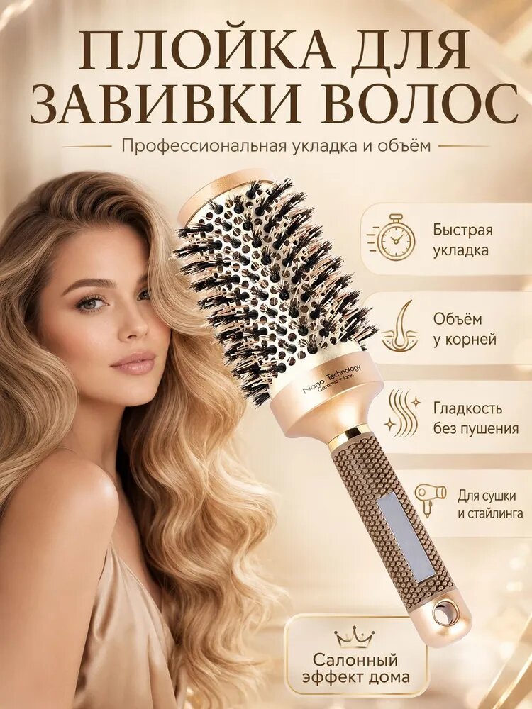 Круглая расческа для укладки волос с ионным термобаррелем 2 дюйма, для сушки, стайлинга и завивки, универсальная, черная, профессиональная