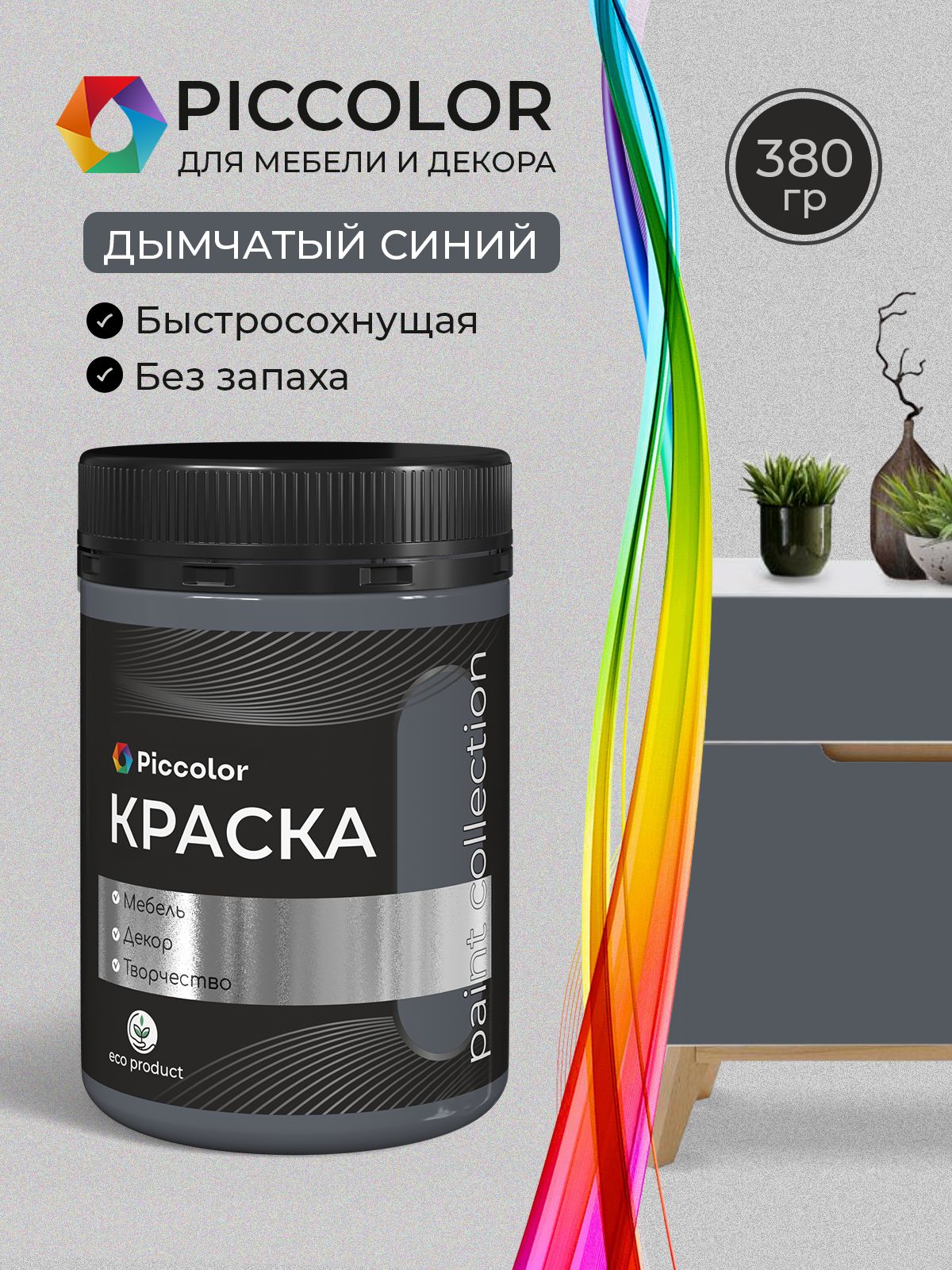 Краска для мебели и декора меловая PICCOLOR матовая без запаха серо-синий 0,38 кг