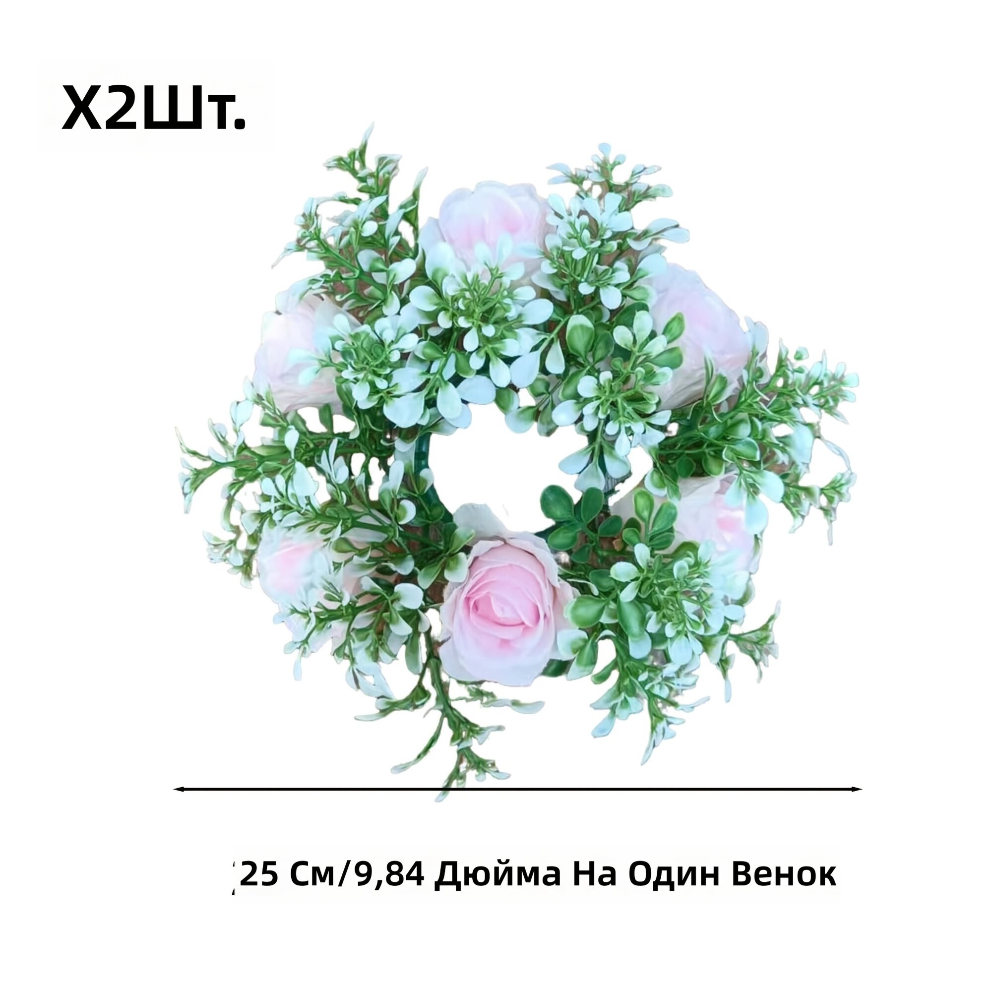 Кольца для свечей с искусственными розами и эвкалиптом, розовые, 2 шт, диаметр 25 см, стиль бохо, декор для дома и свадьбы