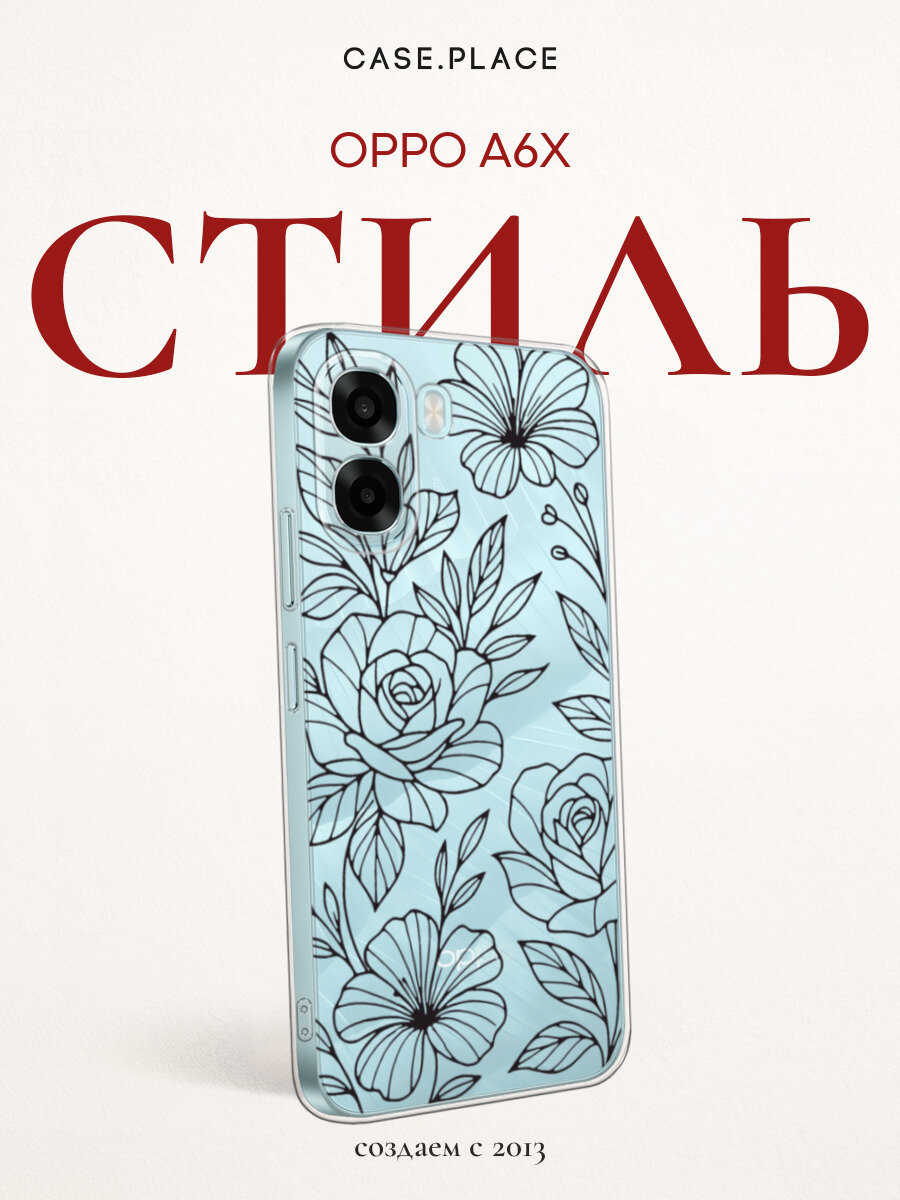 Силиконовый чехол на Oppo A6x / Оппо A6x с принтом Графичные цветы