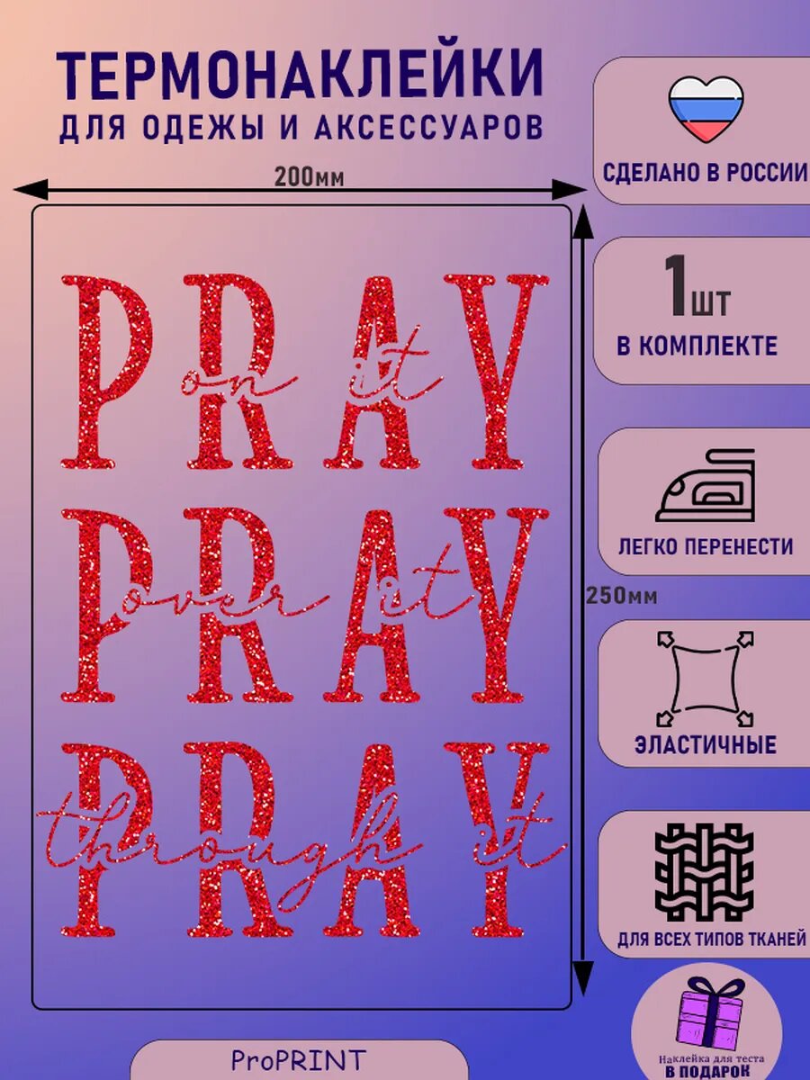 Термонаклейка надпись