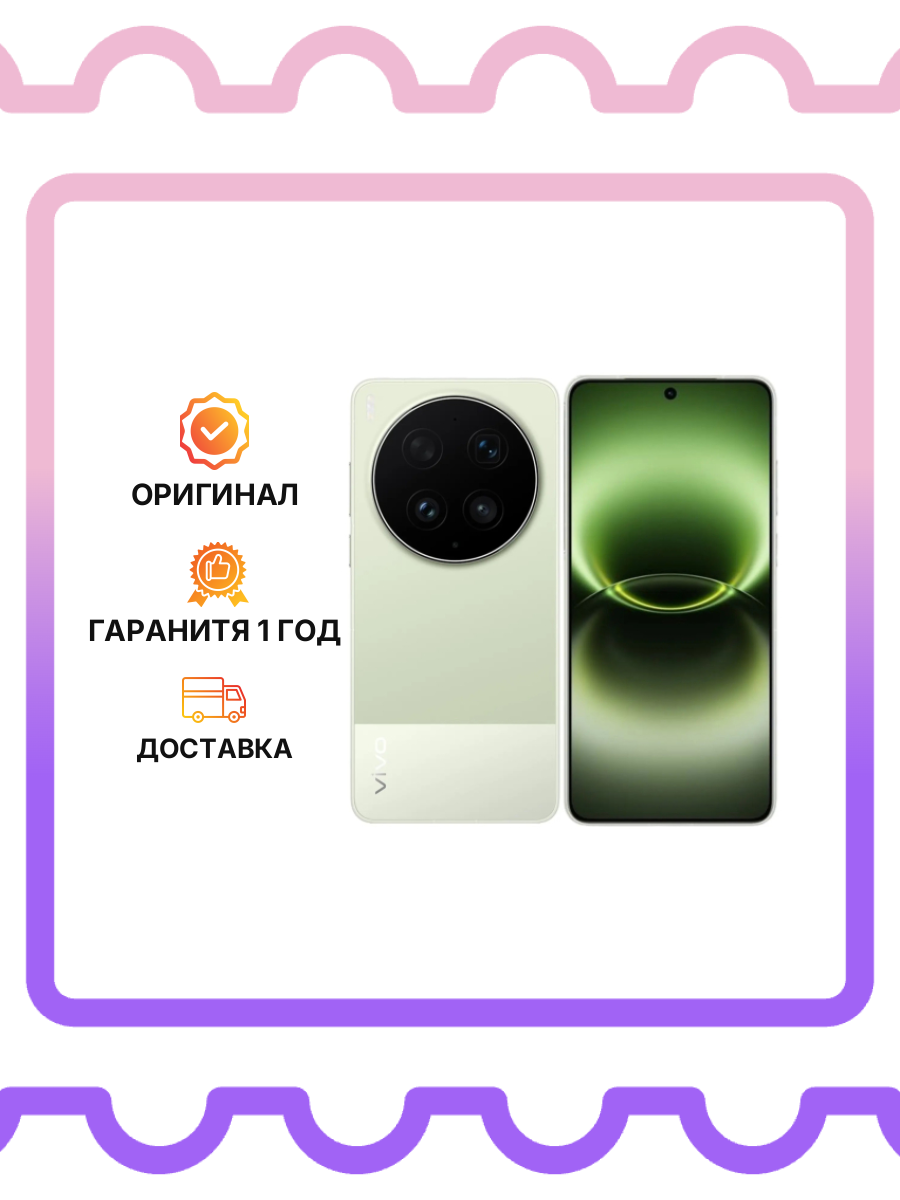 Смартфон Vivo X300 Ultra Satellite 16/1Tb Green Регион CN