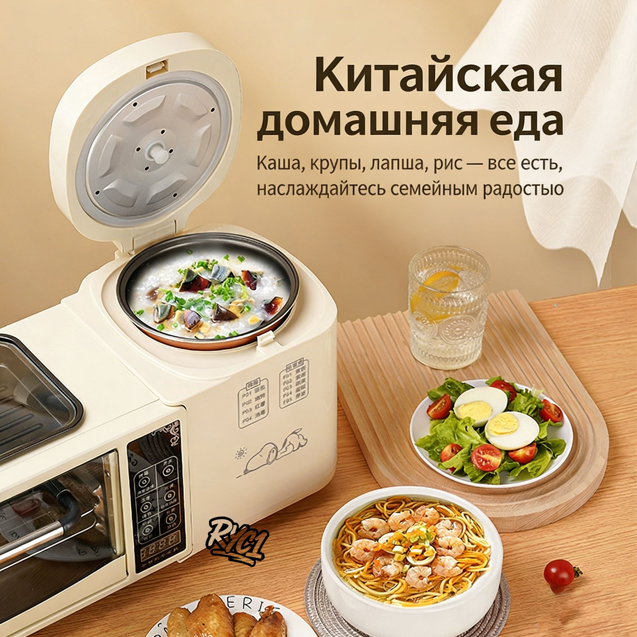Мультиварка dianfan — фото 1