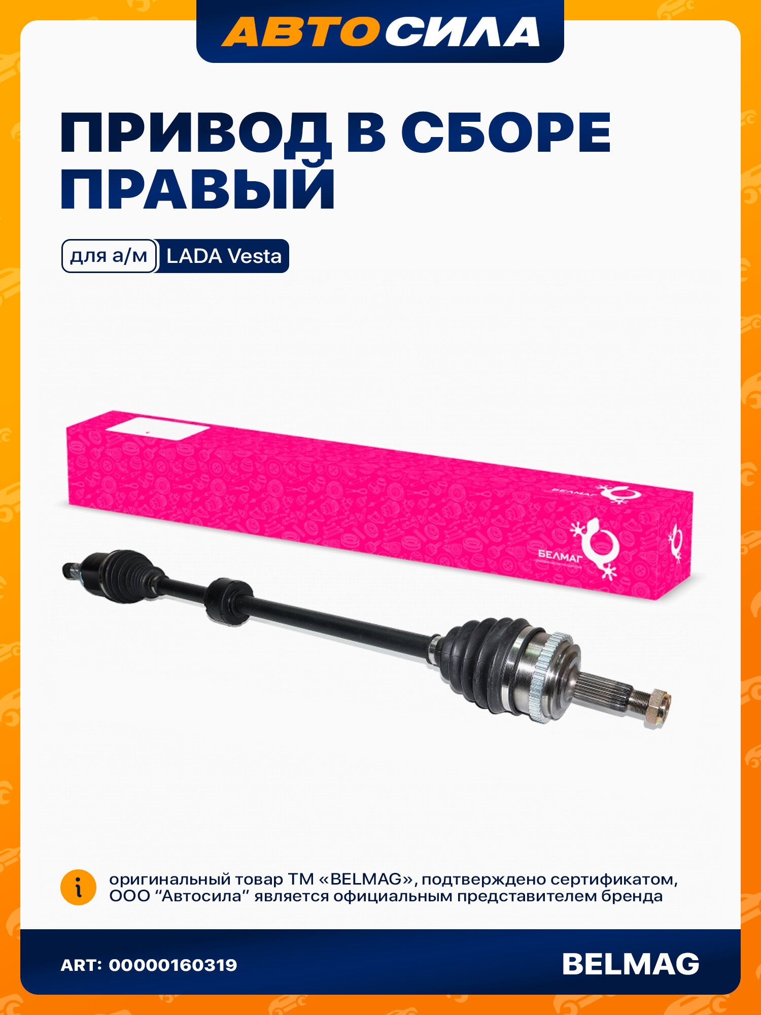 Привод в сборе для лада Веста / LADA Vesta, правый, с КПП Renault JH3