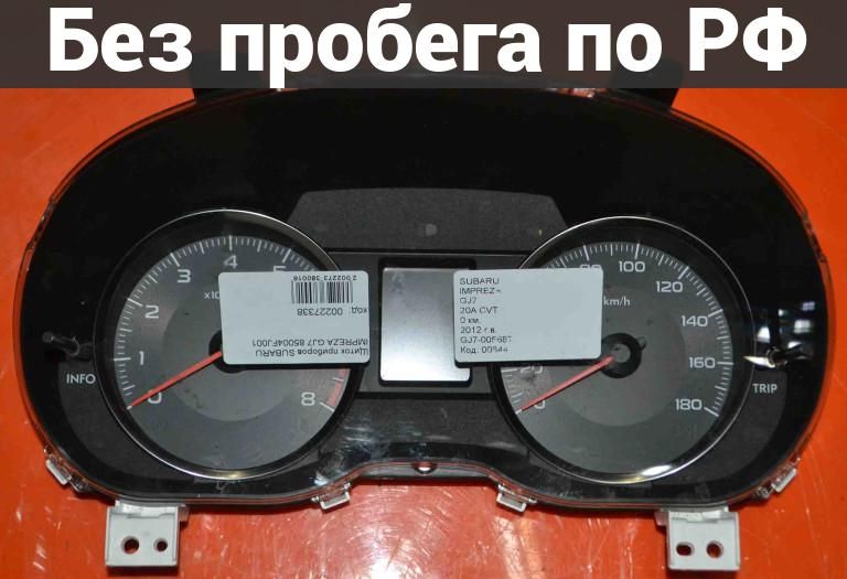 Панель приборов(Спидометр) с пробегом SUBARU IMPREZA