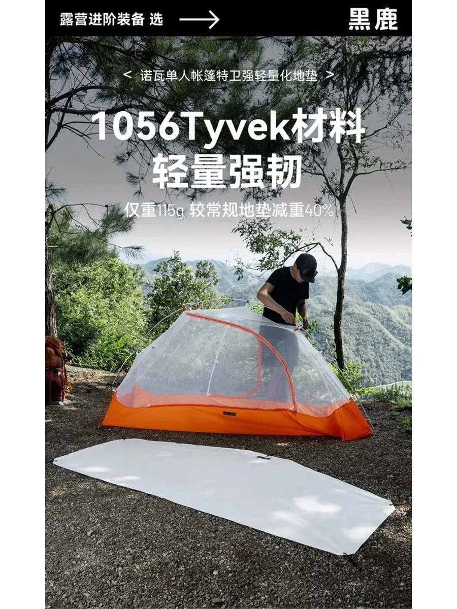 Походная палатка BLACKDEER Nova 1P Tyvek весом всего 115 г Легкая прочная и долговечная, водонепроницаемая и дышащая