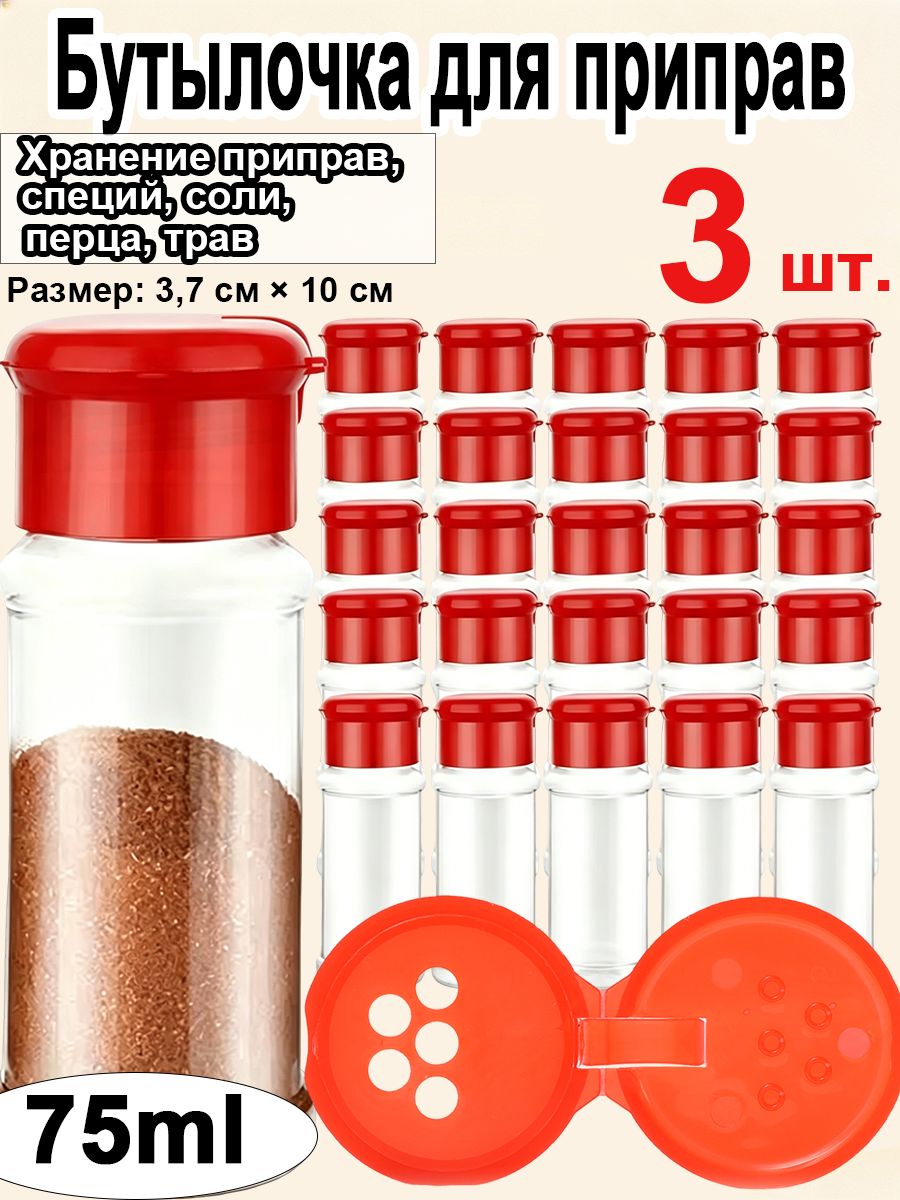 Банка для сыпучих продуктов 3 шт pet-g пластик