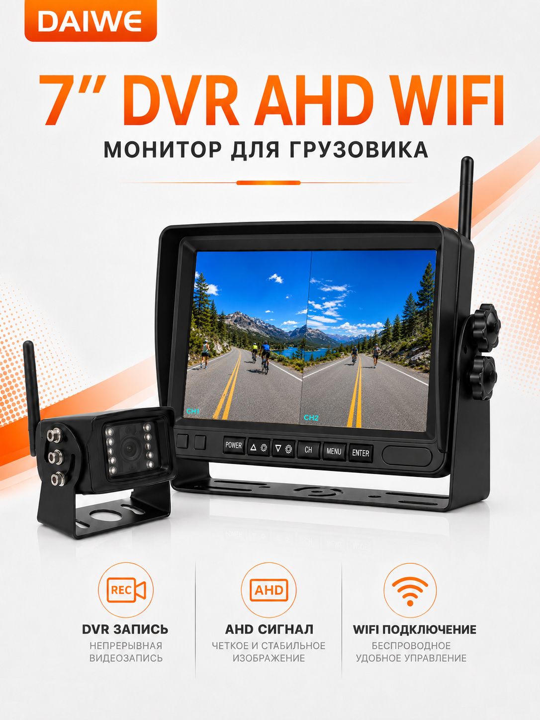 DAIWE 1280x720 HD HD беспроводной видеорегистратор для грузовиков монитор 7 "ночного видения обратный резервный рекордер Wifi камера монитор