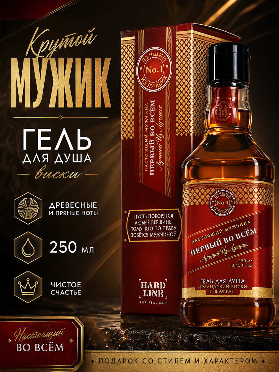 Подарок мужчине, на день рождения, юбилей, сувенир