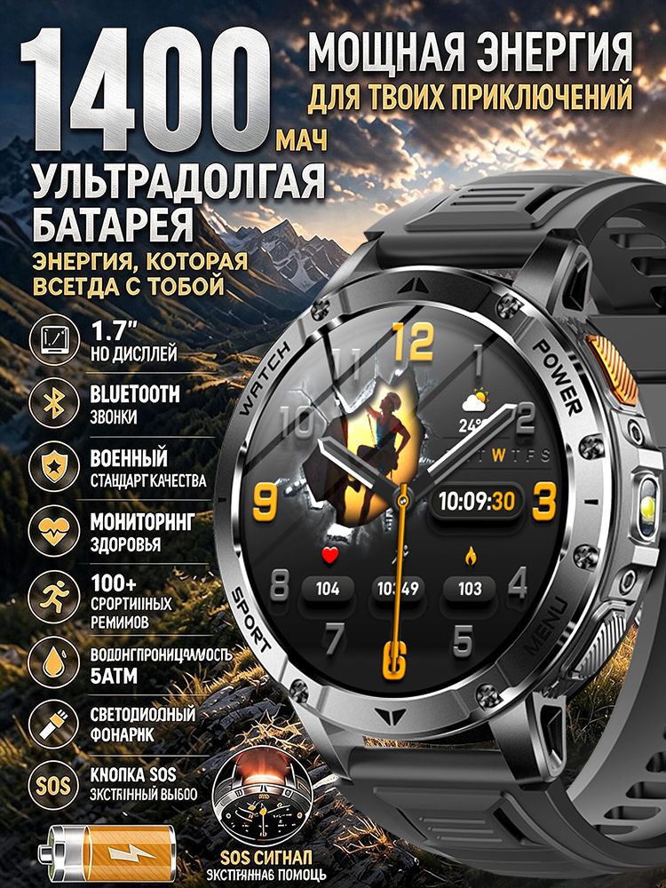 GUHUAVMI Смарт-часы Мужские спортивные умные часы с открытым дизайном, большая батарея 1400 мАч, GPS с записью маршрута, водозащиты IP68, светодиодный фонарик, Bluetooth-звонки, 52mm, черное