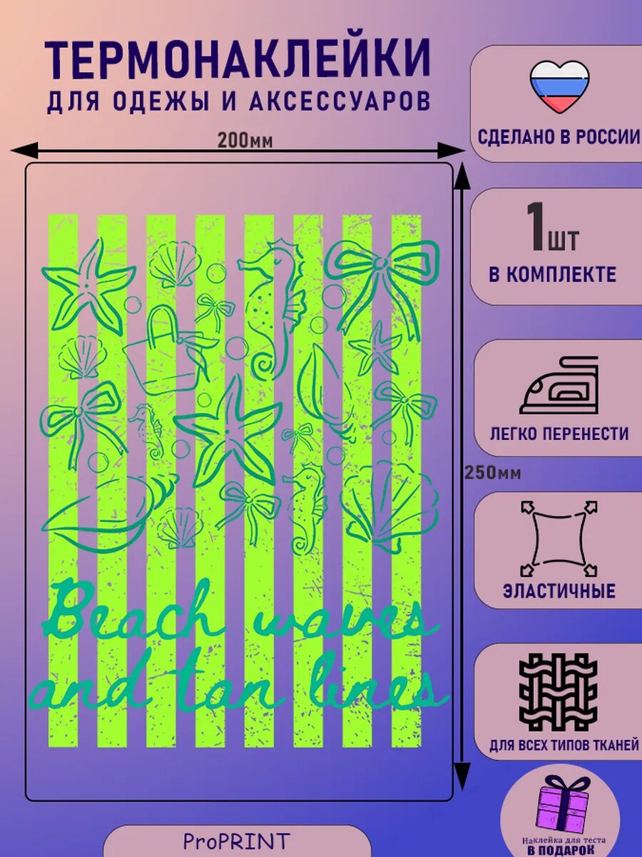 Термонаклейка надпись