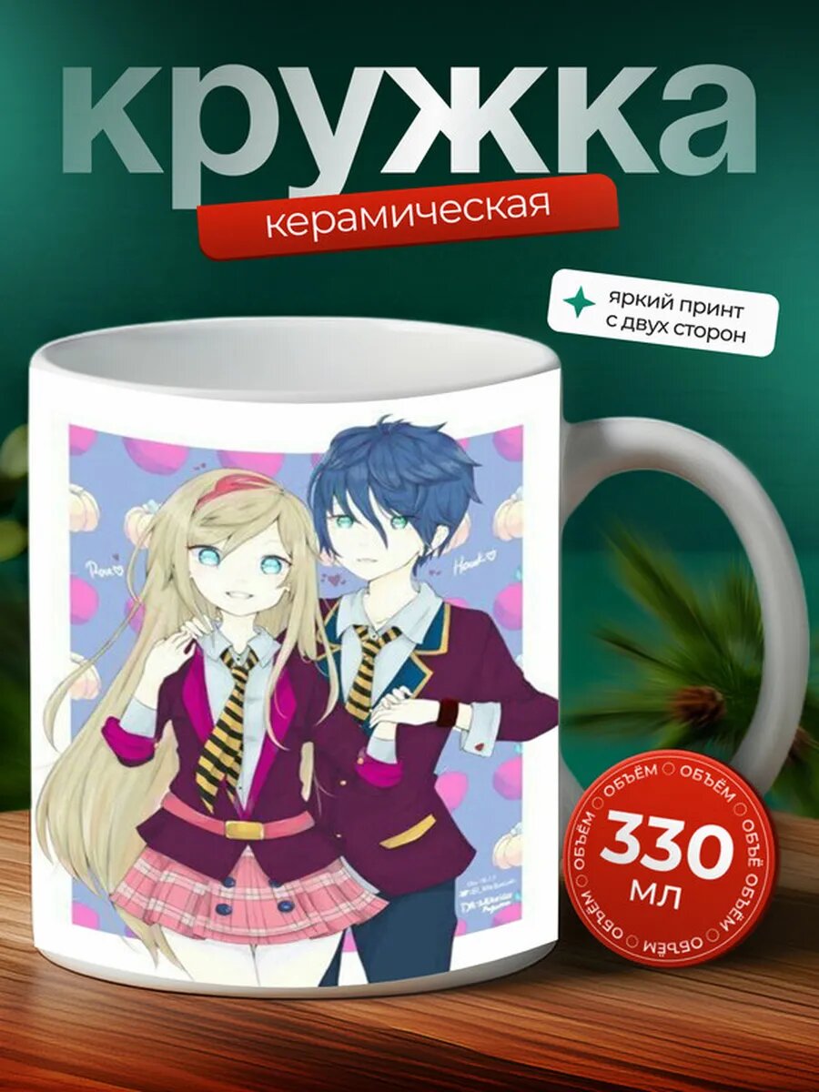 Кружка Королевская академия аниме 15,