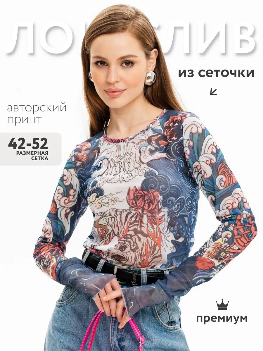 Лонгслив SAHAR