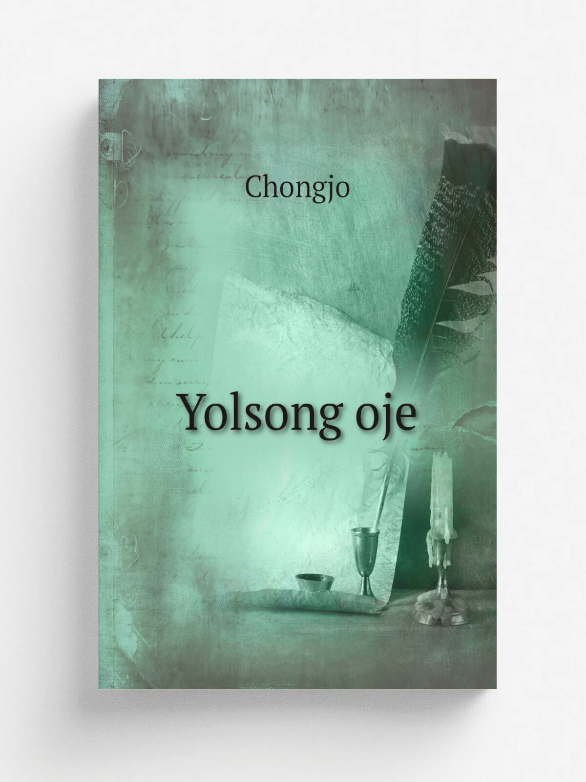 Yolsong oje | Chongjo | 1814 | . Hansong : Kyujanggak. | Репринт