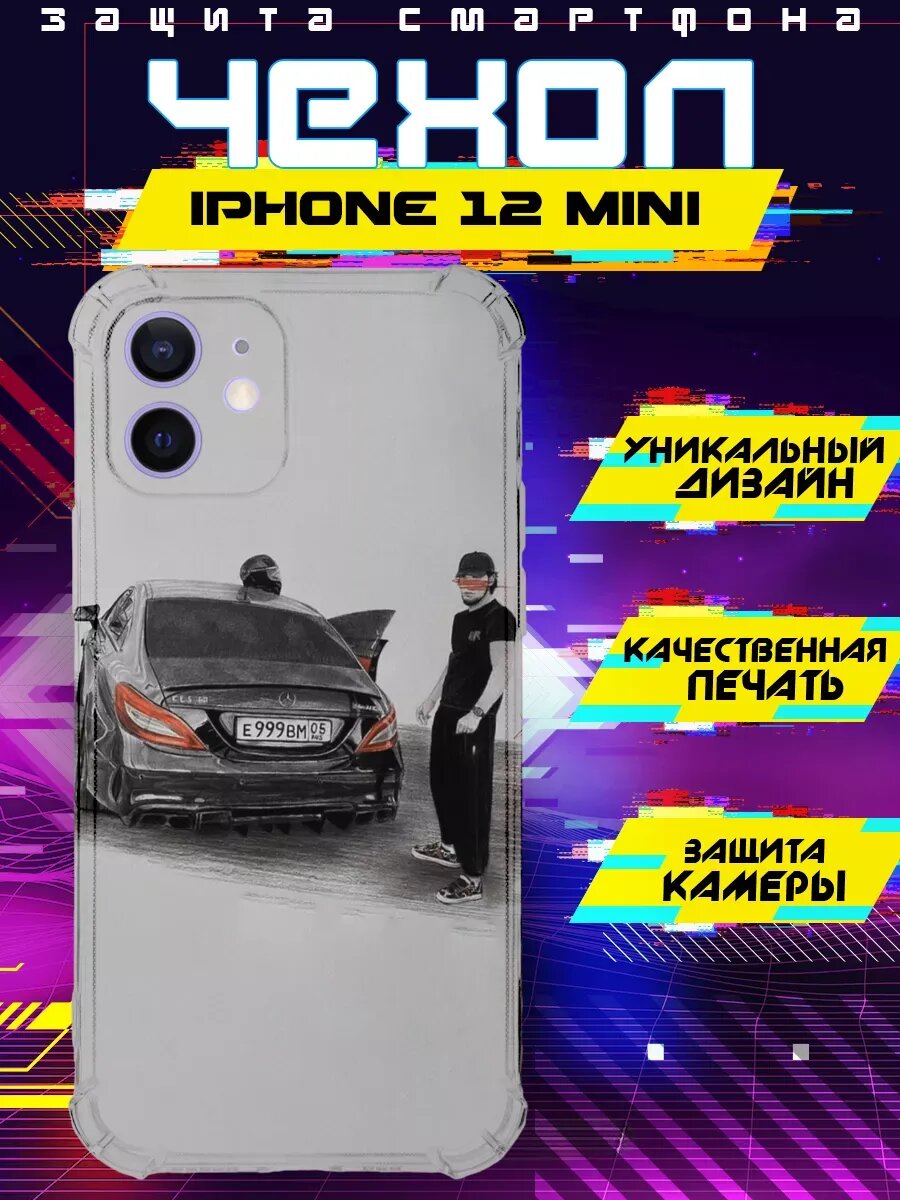 Чехол на IPHONE 12 MINI с принтом mercedes cls 63 венгалби