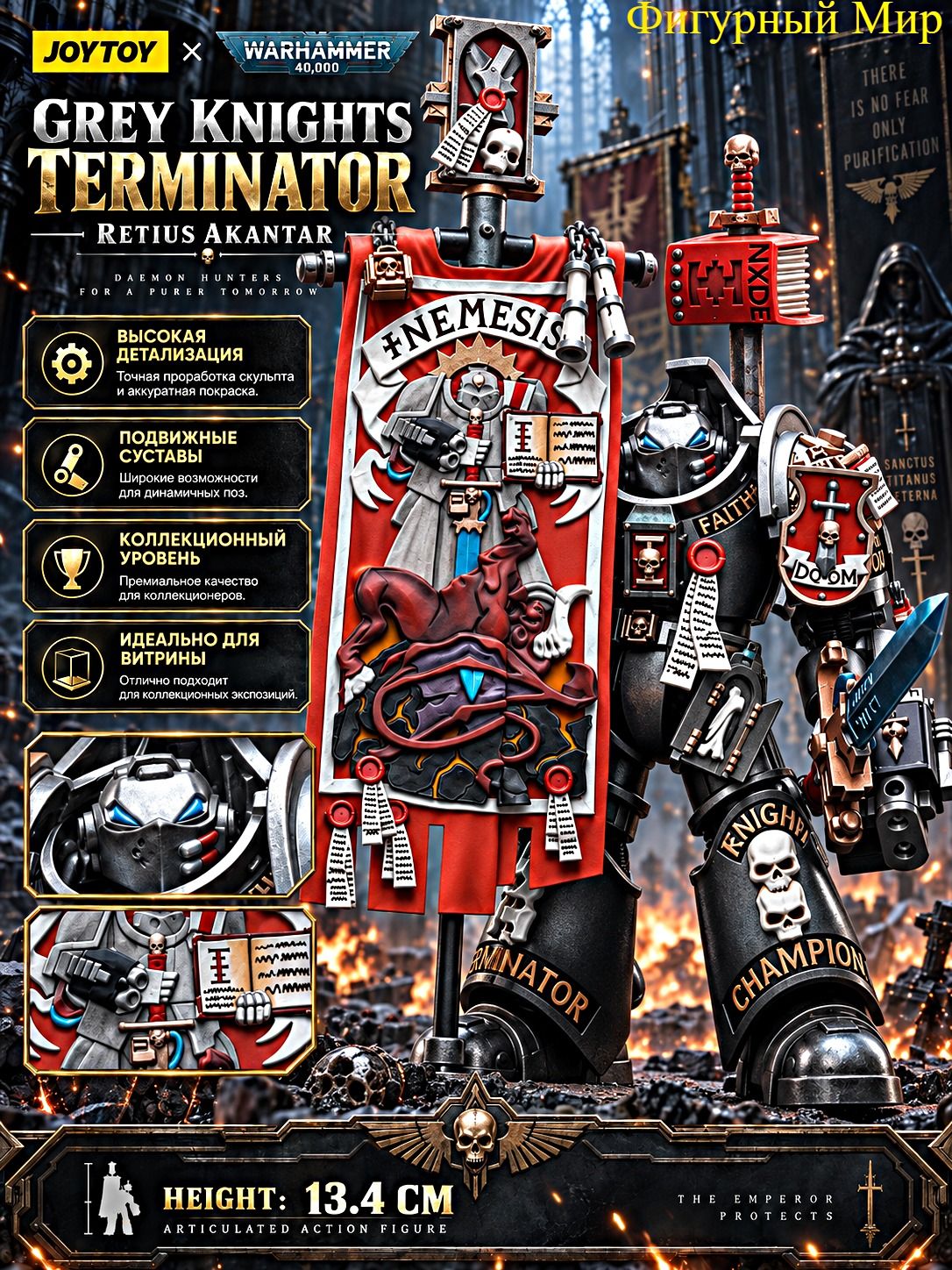 Подвижная фигурка JOYTOY Warhammer 40000 1/18 Grey Knights Terminator Retius Akantar Подарочная модель--SD925