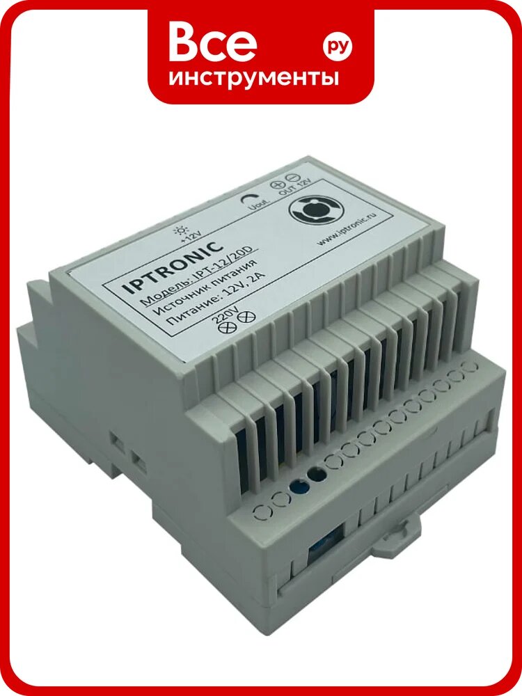 Источник питания IPTRONIC до 12В IPT-12/20D