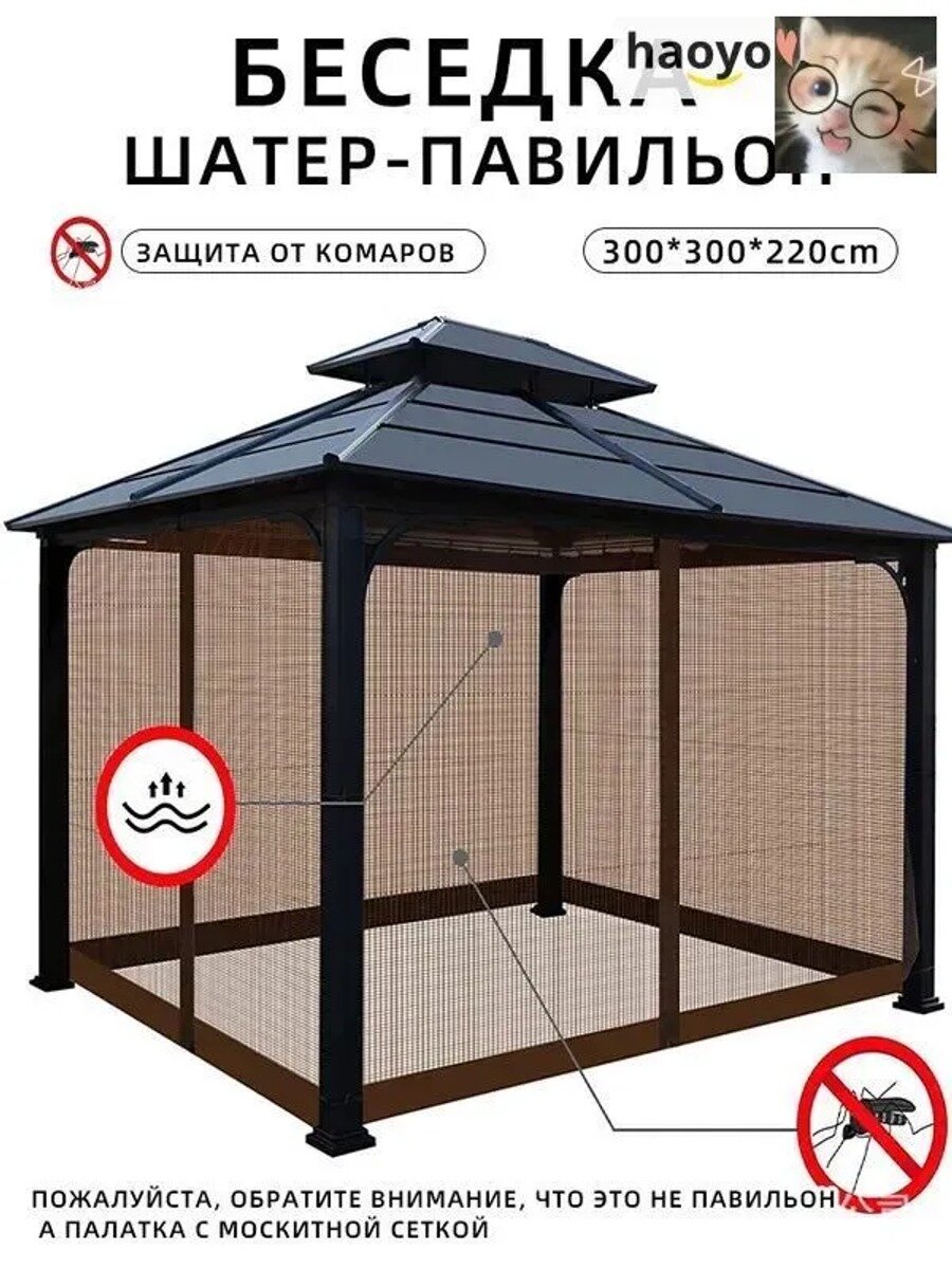 Беседка 300х220 см, раскладная, с москитной сеткой, полиэстер, коричневая