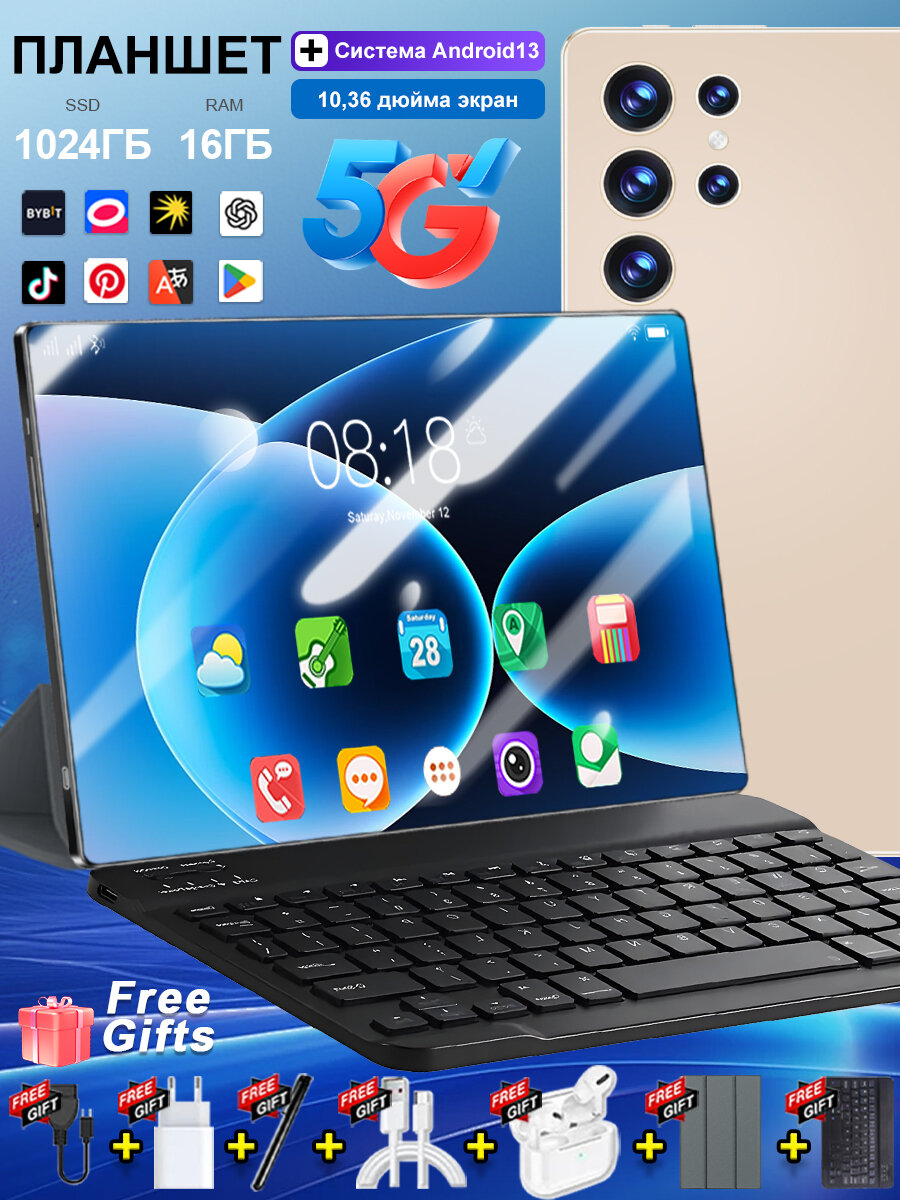 Планшет Планшет 2026 Новый 5G Android 13, 10.36" 16 ГБ +1 ТБ 12000mAh 14-Ядерный Процессор, Wi-Fi, Глобальная Сеть Бесплатно, Русская Bluetooth-Клавиатура, Планшет Защитная оболочка, Bluetooth-Гарнитура, Зарядное Устройство, Сенсорная Ручка, 10.36" 16 ГБ/1