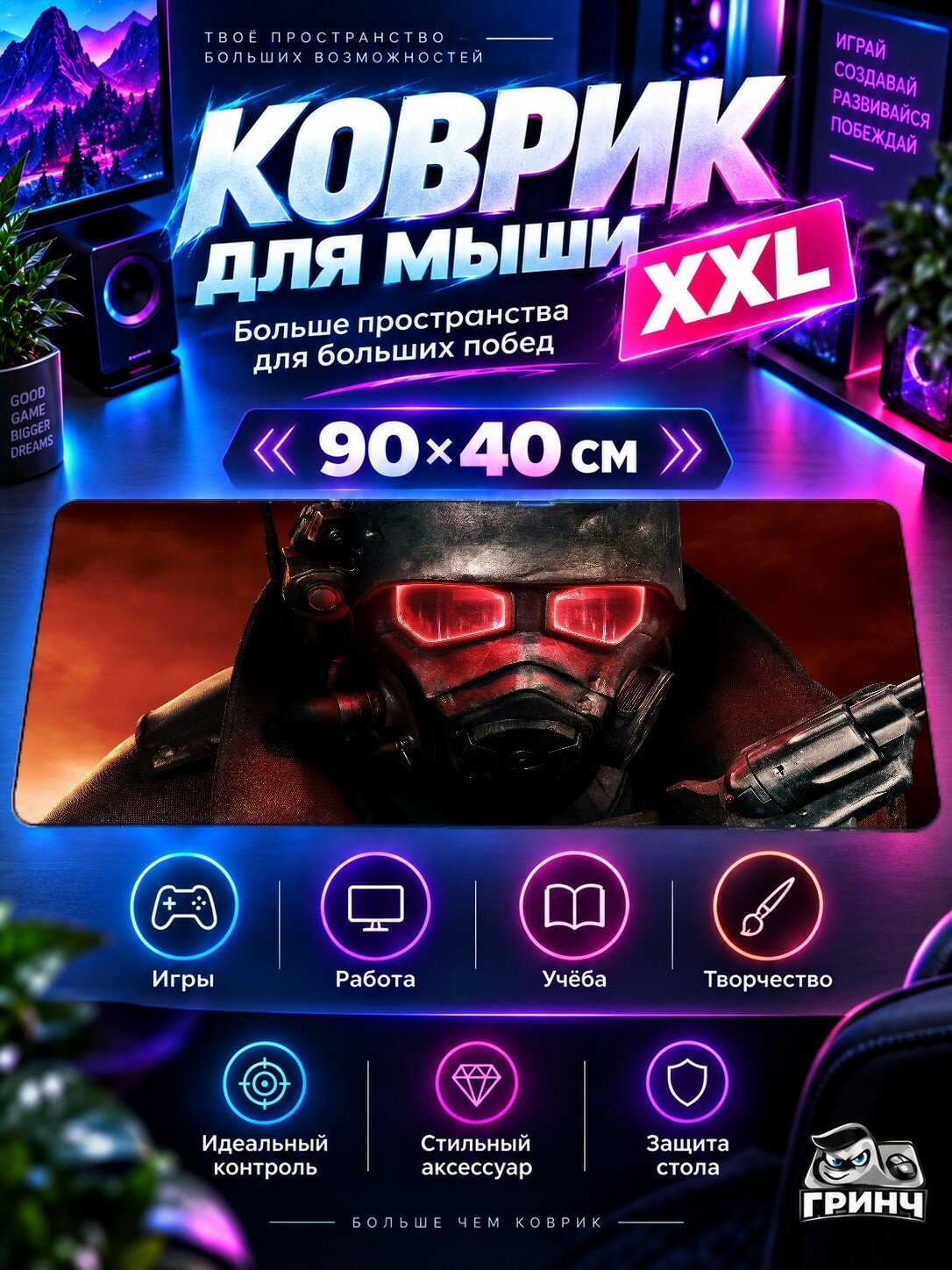 Игровой коврик для мыши 90х40 см — Fallout / Фоллаут — Fallout New Vegas