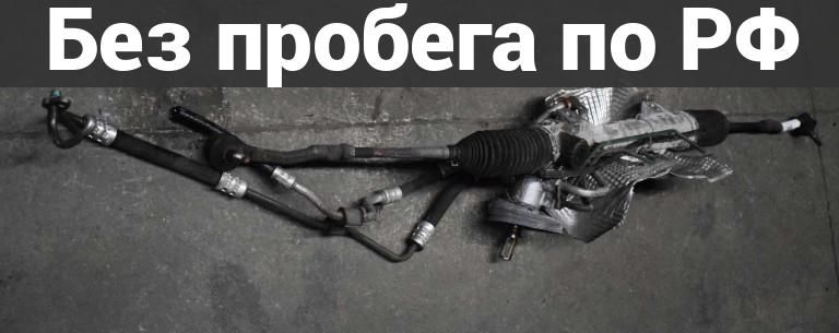 Рулевая рейка с пробегом CITROEN DS4
