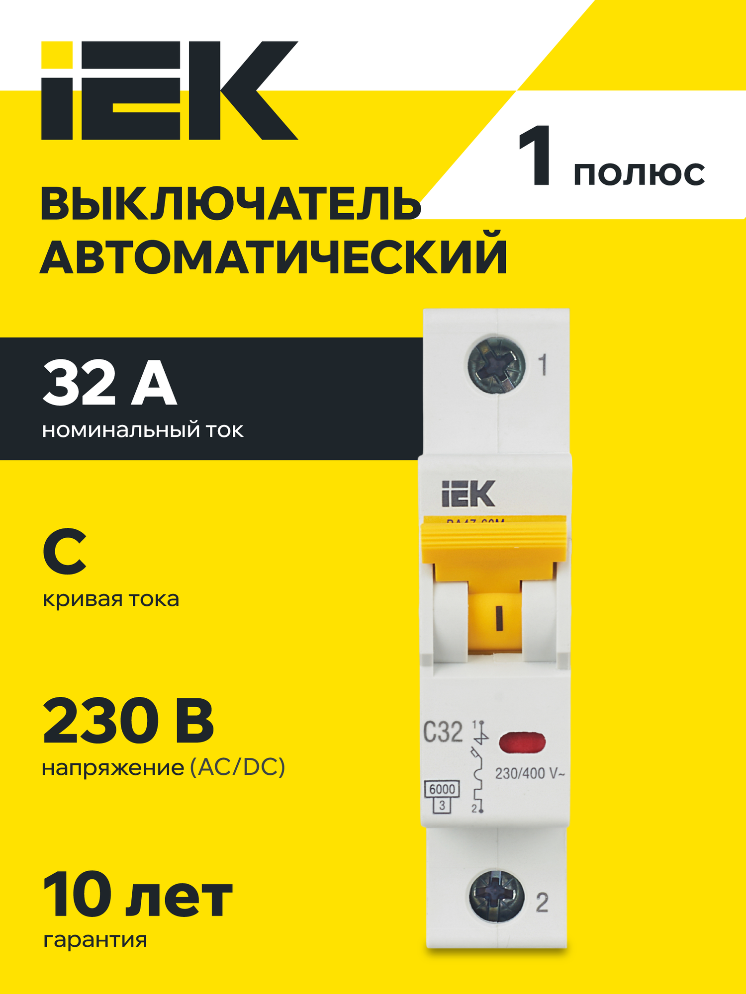 Автоматический выключатель IEK ВА47-60M 1Р C 32А 6кА, DIN-рейка, IP20, 220В AC/DC, термомагнитный расцепитель