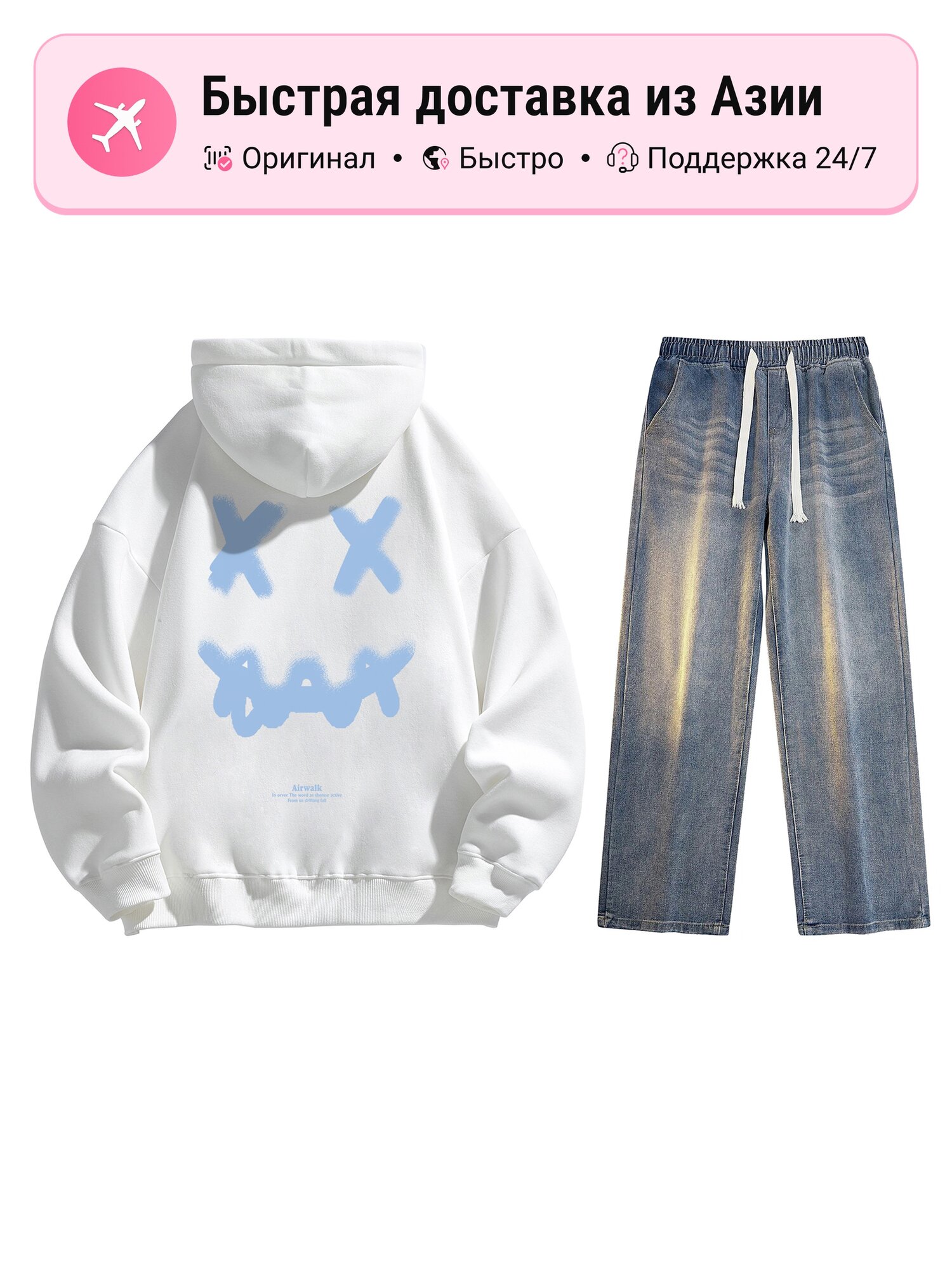 Комплект одежды AIRWALK Sweatshirt Sets