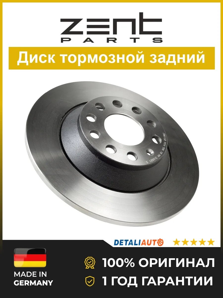 Тормозные диски Zentparts Z06152 Ауди A6 2.4-3.2 04 Audi A6 2.4-3.2 04