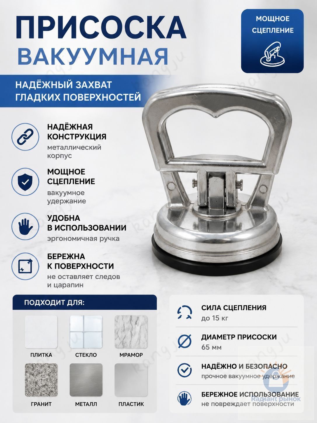 Маленькая вакуумная присоска из металла для плитки и стекла, диаметр 60 мм