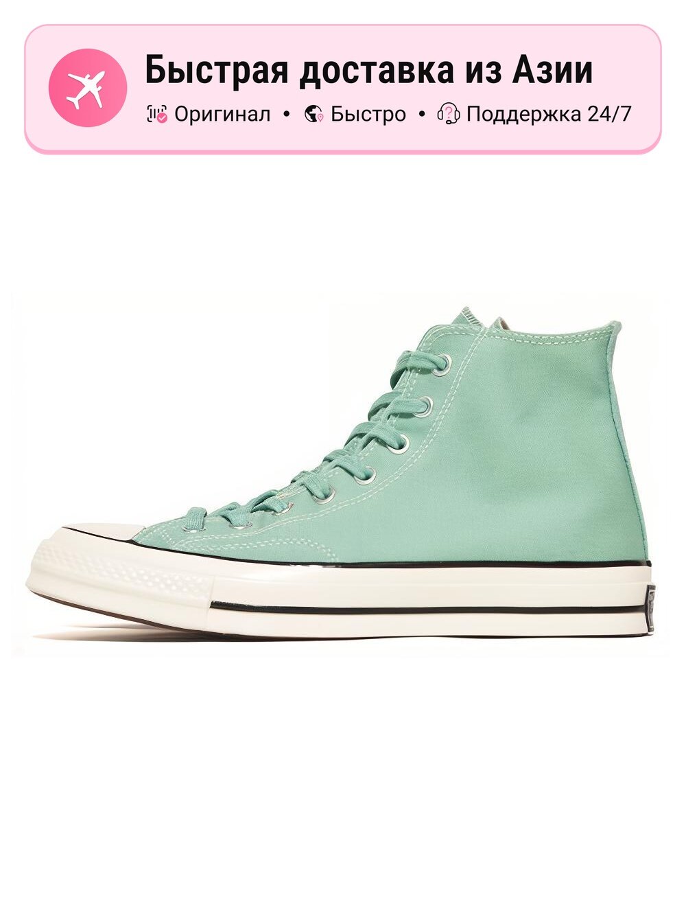 Кроссовки Converse Chuck Taylor All Star 70 Hi