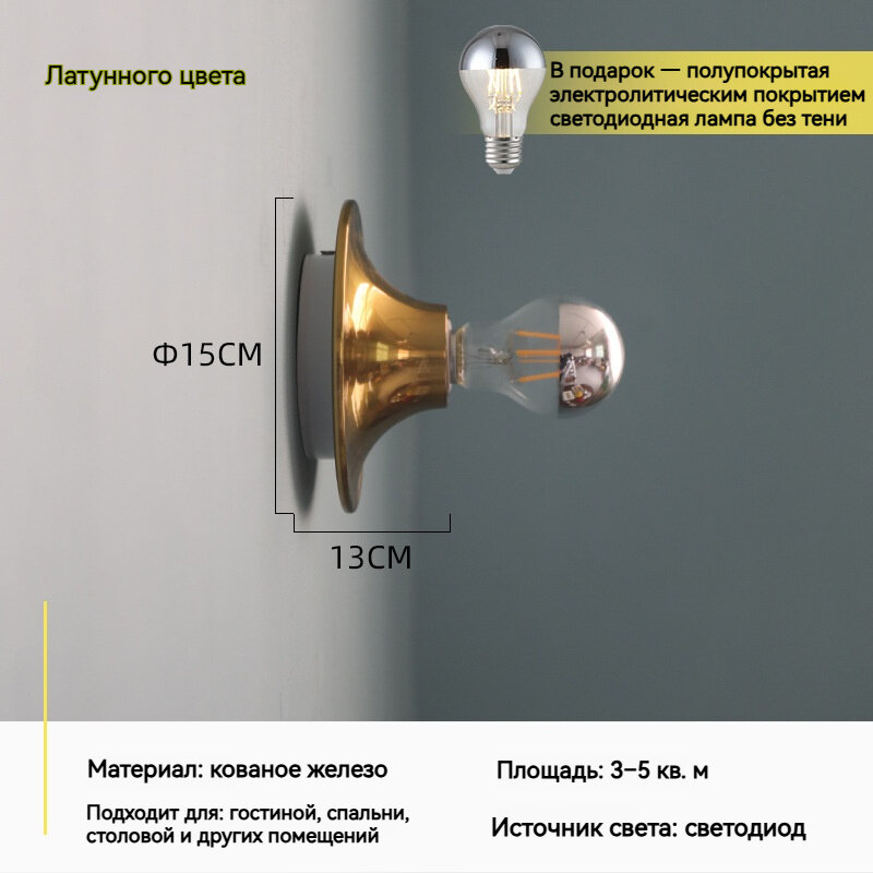 Классическое бра / Материал корпуса: металл / с источником света / Бронза