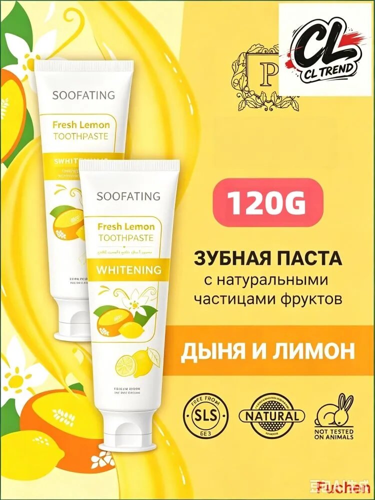 Премиум паста для гигиены зубов