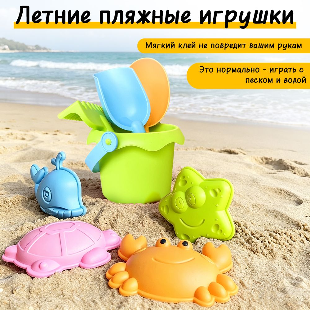 Детские игрушки-бункеры, в том числе пляжные ведерки, лопатки для песка, грабли и формочки для песка в форме животных, подходят для детей и подростков.