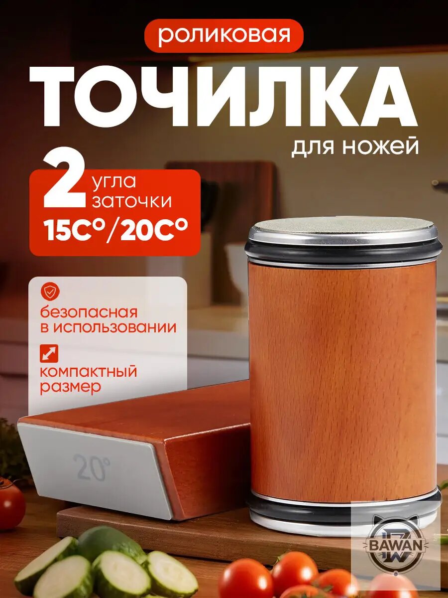 Точилка для ножей и ножниц роликовая 400/1000 грит, два угла заточки 15 и 20 градусов