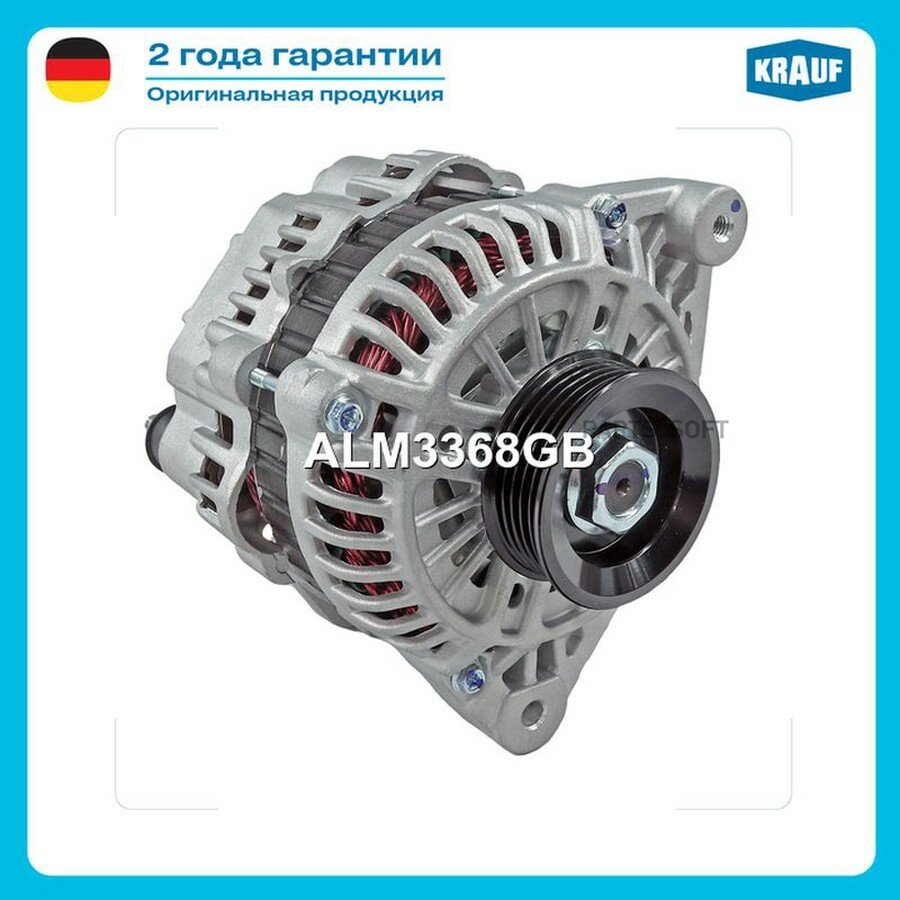 Генератор от официального дистрибьютора, KRAUF, артикул ALM3368GB