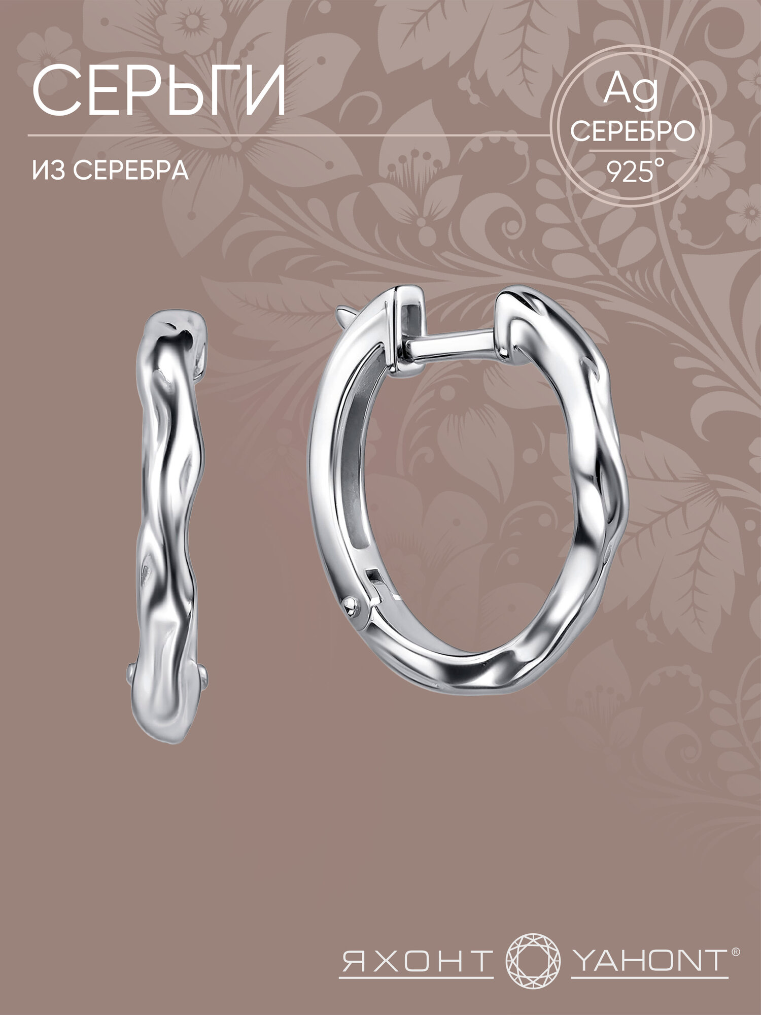 Серьги Яхонт, серебро, 925 проба, родирование
