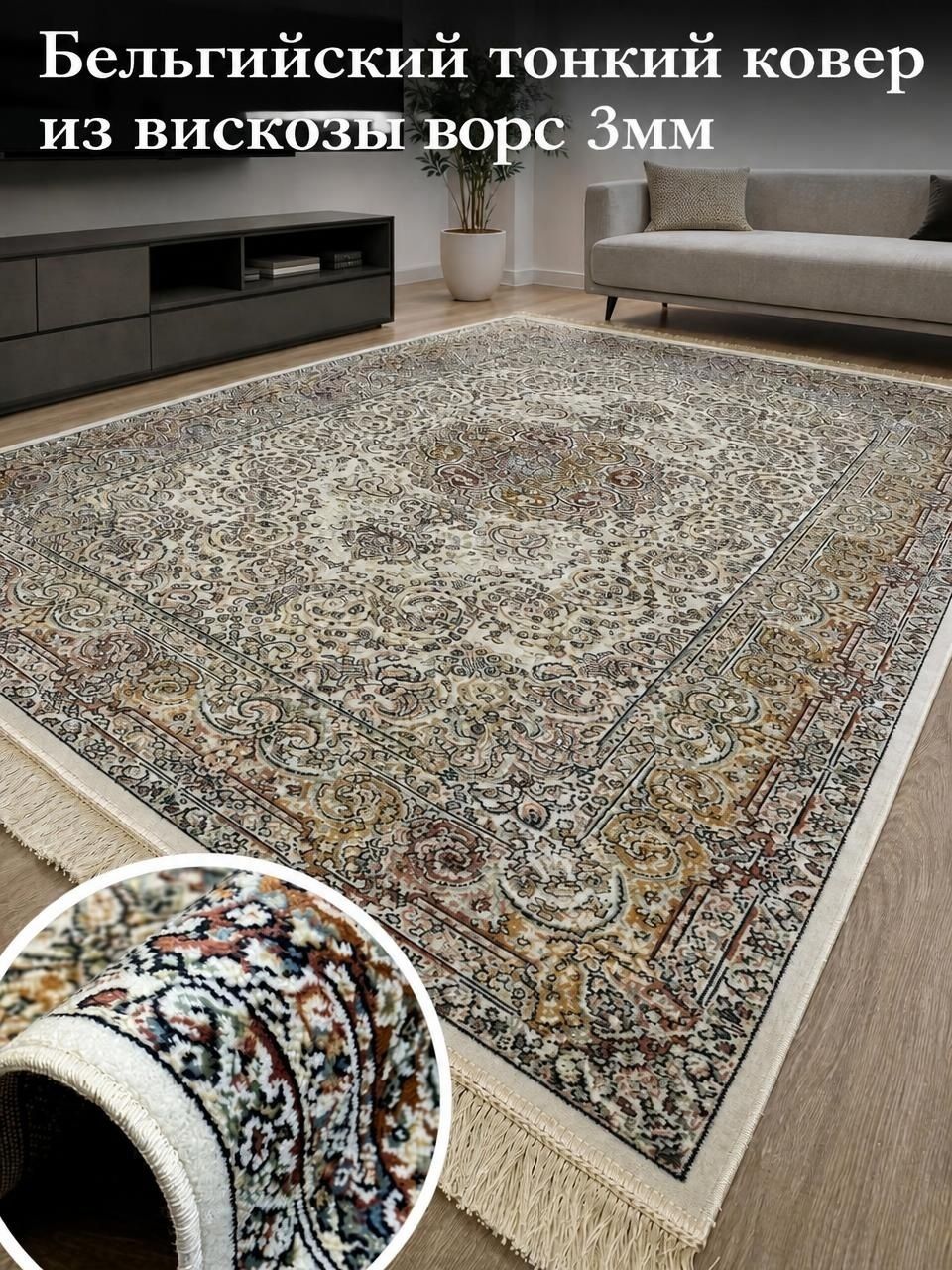 Ragolle Ковер 2.4x3.4м бельгийский тонкий из вискозы ворс 3мм Vivaldi 14769 6111