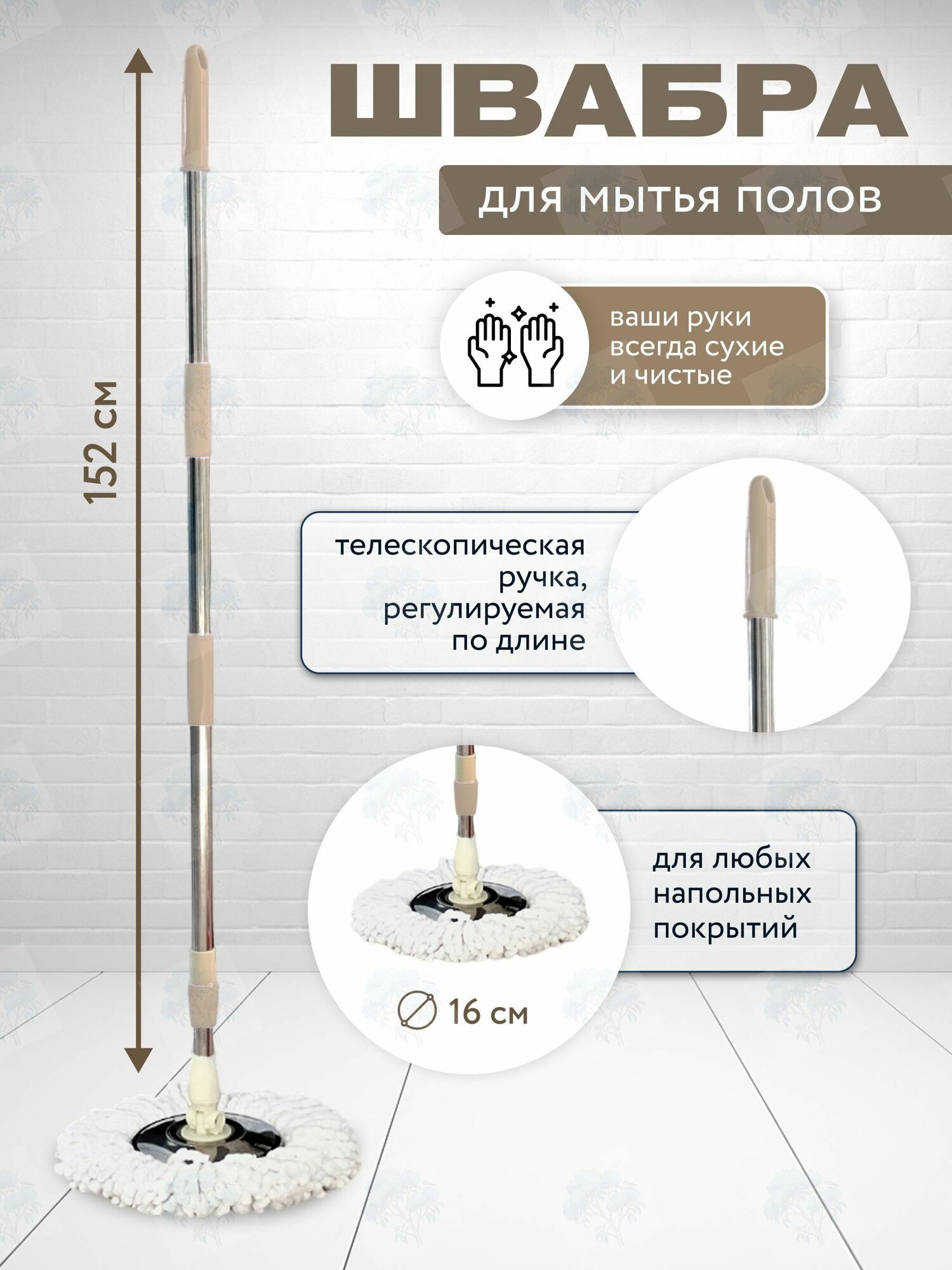Швабра впитывающая, телескопическая ручка 152 см насадок 1 шт микрофибра