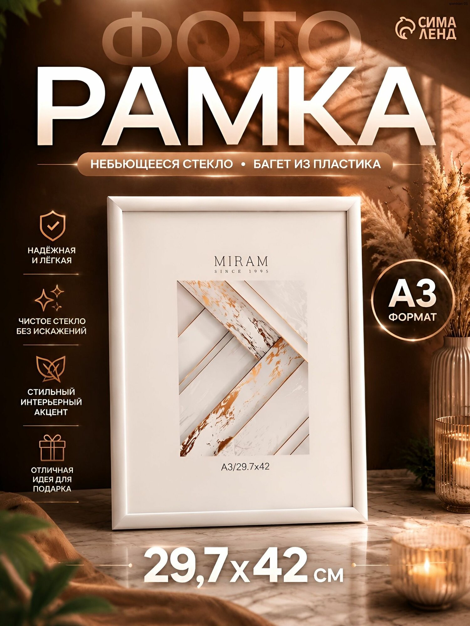 Фоторамка "Рамка для фото из МДФ", 1 фото