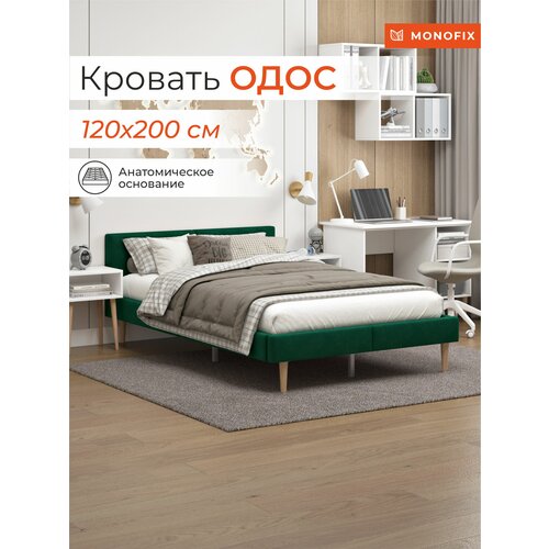 Кровать MONOFIX одос полутораспальная 120х200, велюр зеленый №33
