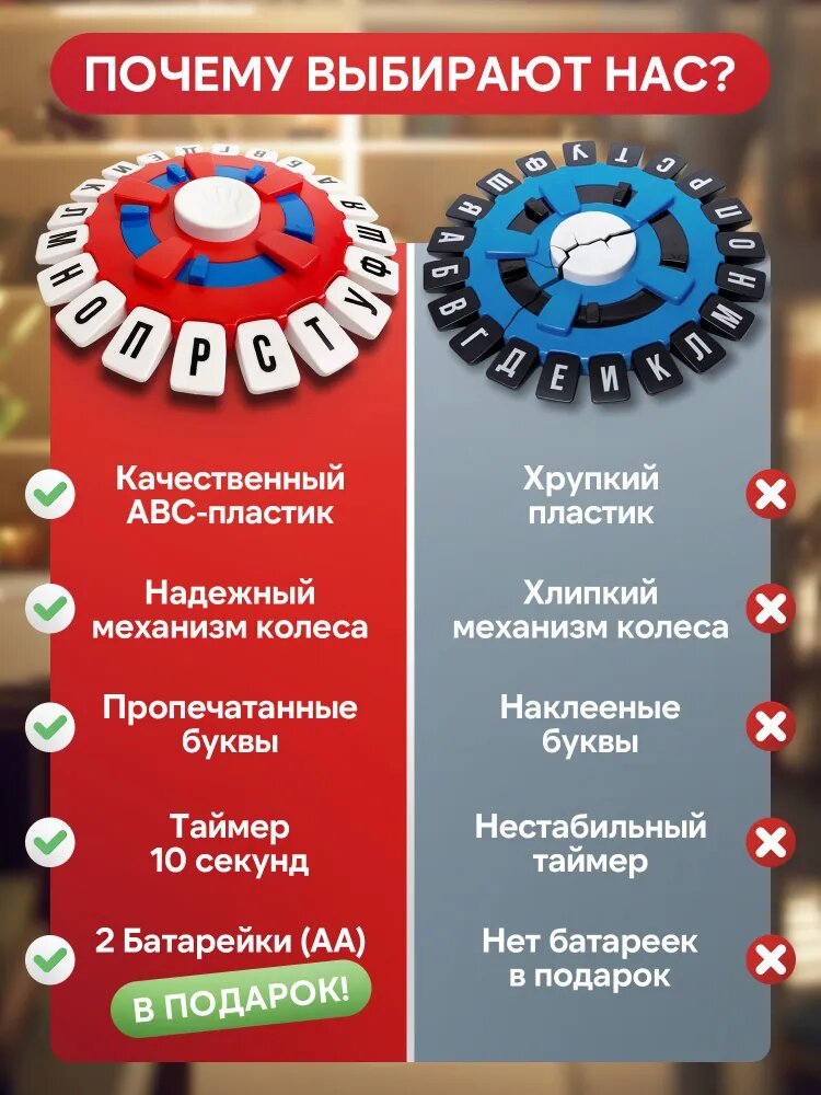Настольная игра — фото 1