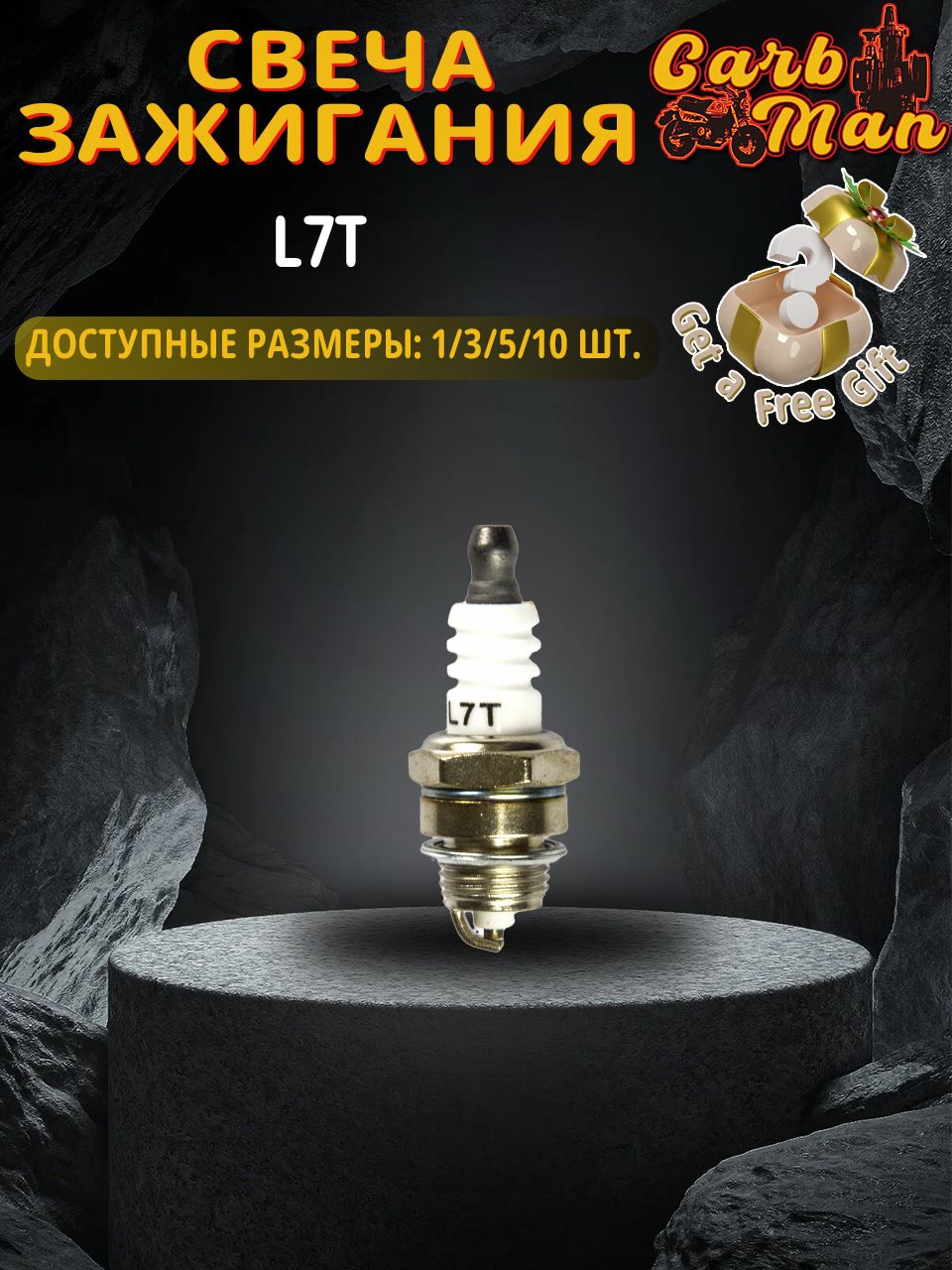 Свеча зажигания L7T для 2Т бензопилы, триммера, косилки и др. инструмента для STIHL CHAMPION HUSQVARNA, 10 шт.