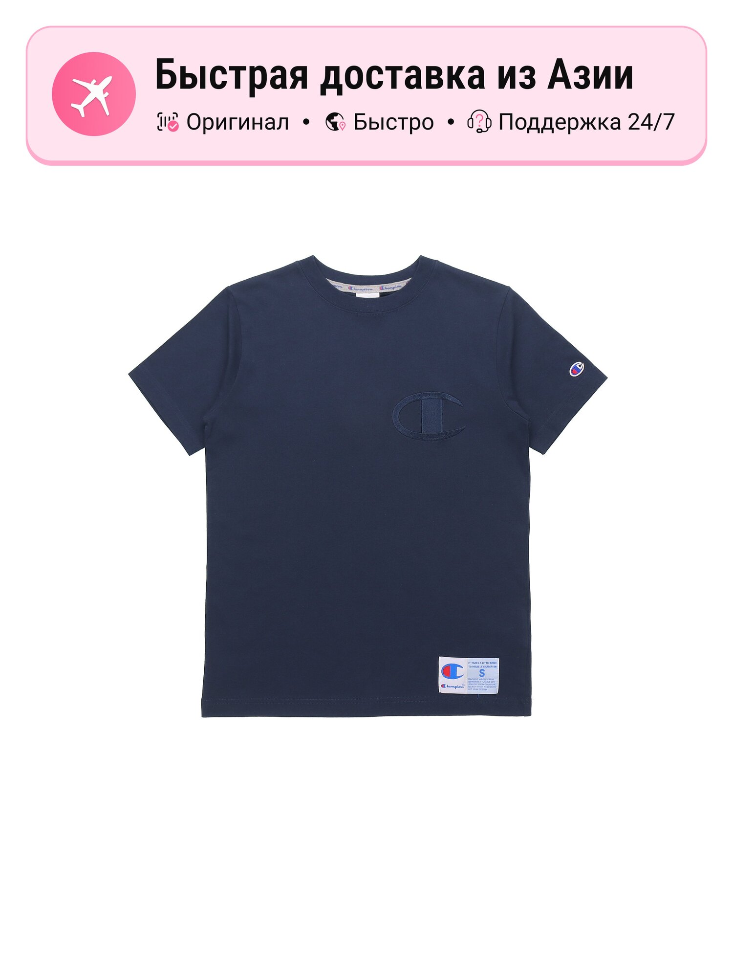 Футболка Champion Crew Neck Straight Fit Japan Version