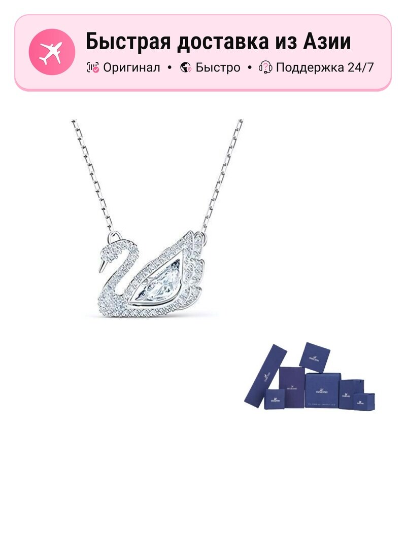 Колье SWAROVSKI