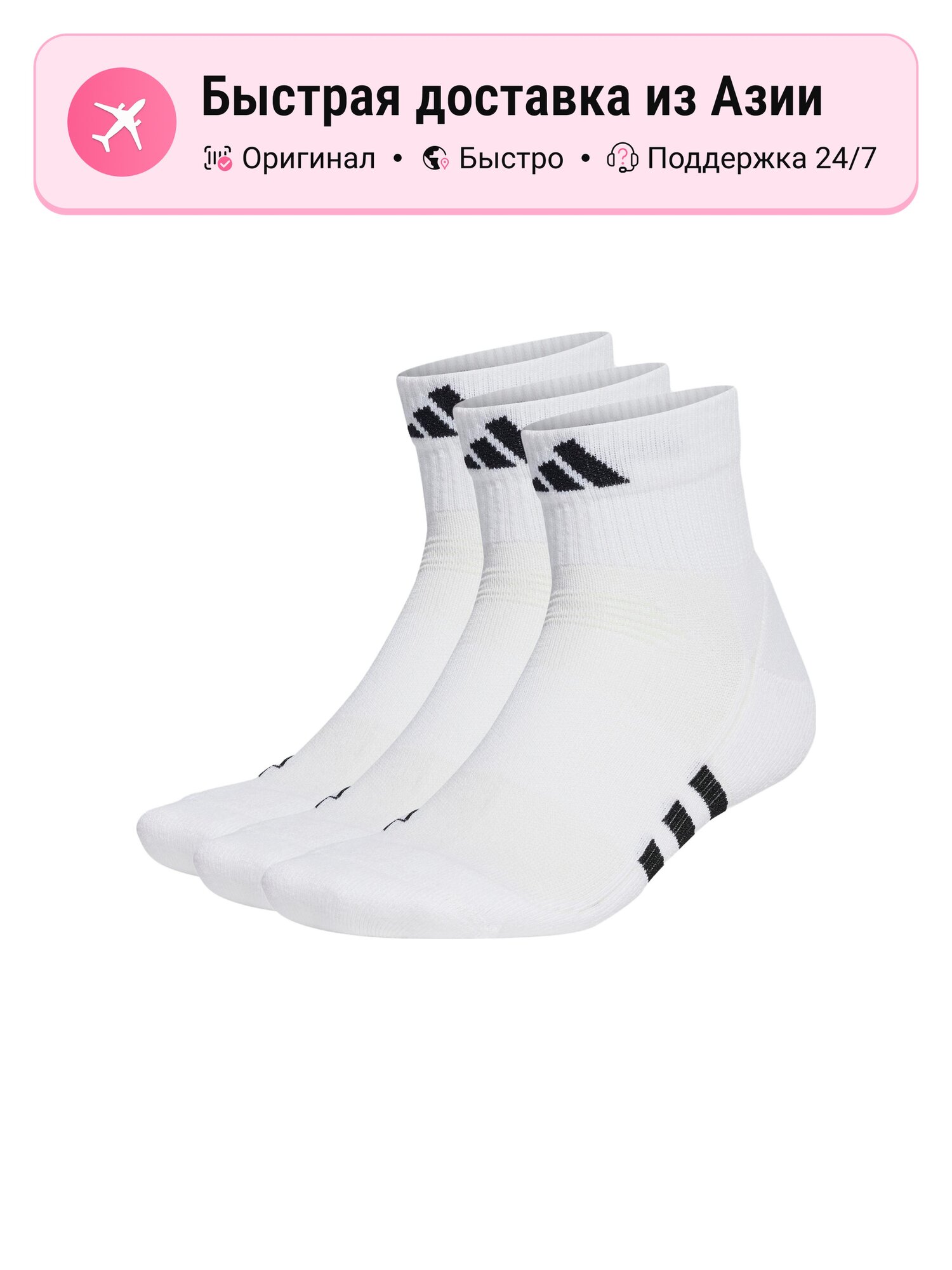 Носки спортивные adidas 13570436, комплект