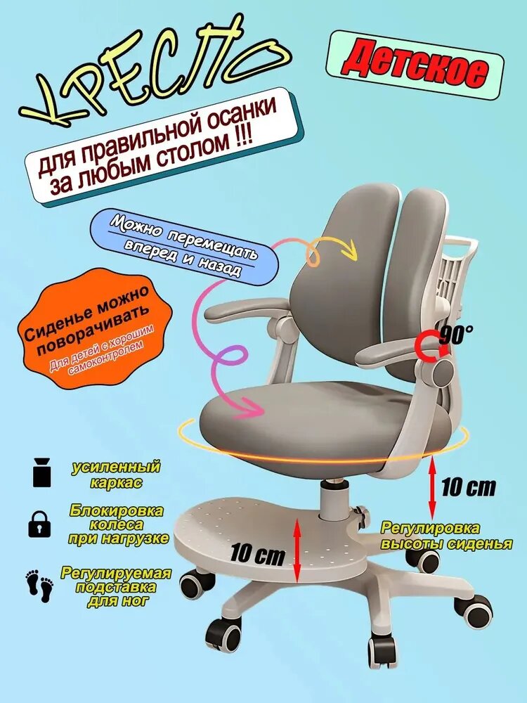 Детское компьютерное кресло, детский стул-Серый